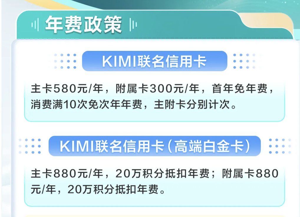 新玩家入场!农行官宣Kimi联名信用卡,“消费即算力”赛道竞争升温